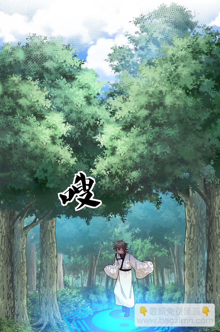 78 重回！大易学院-第92话