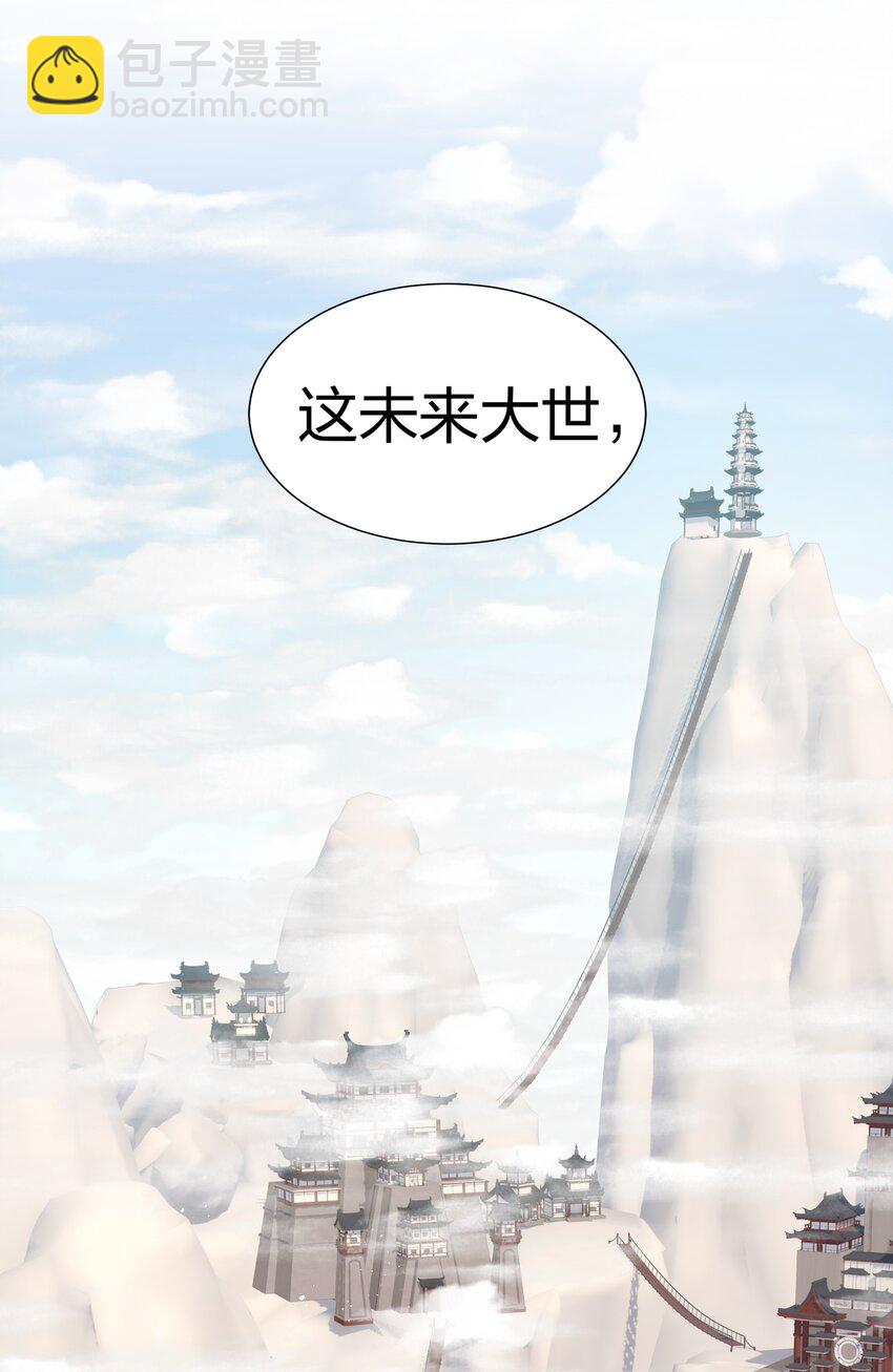 78 重回！大易学院-第92话