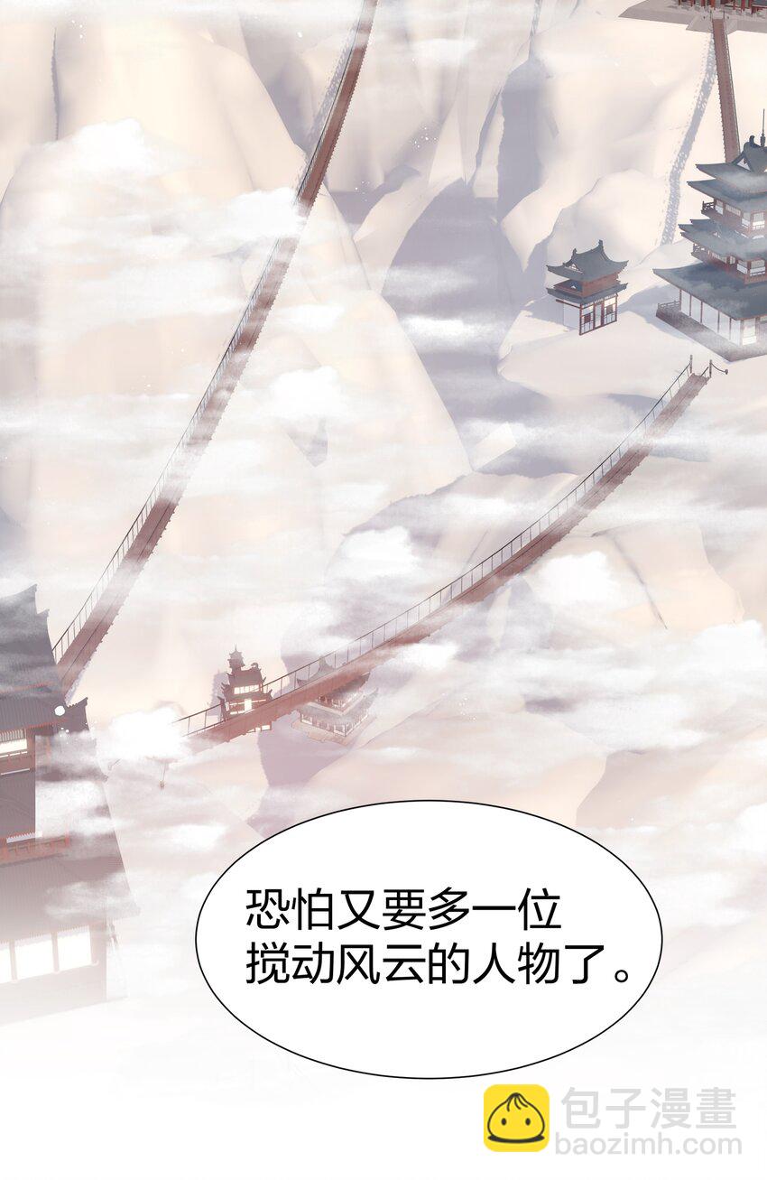 78 重回！大易学院-第92话