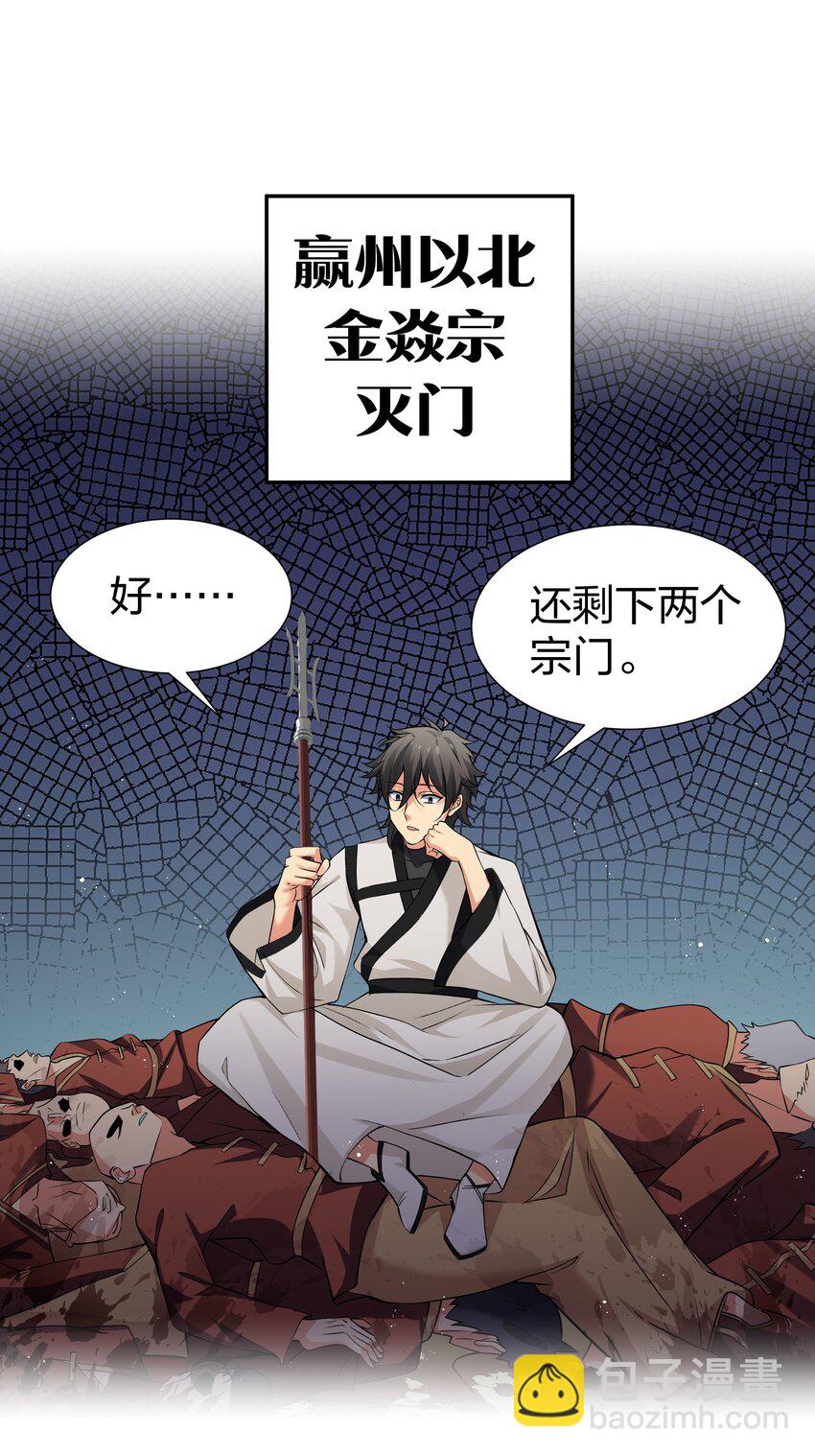 78 重回！大易学院-第92话