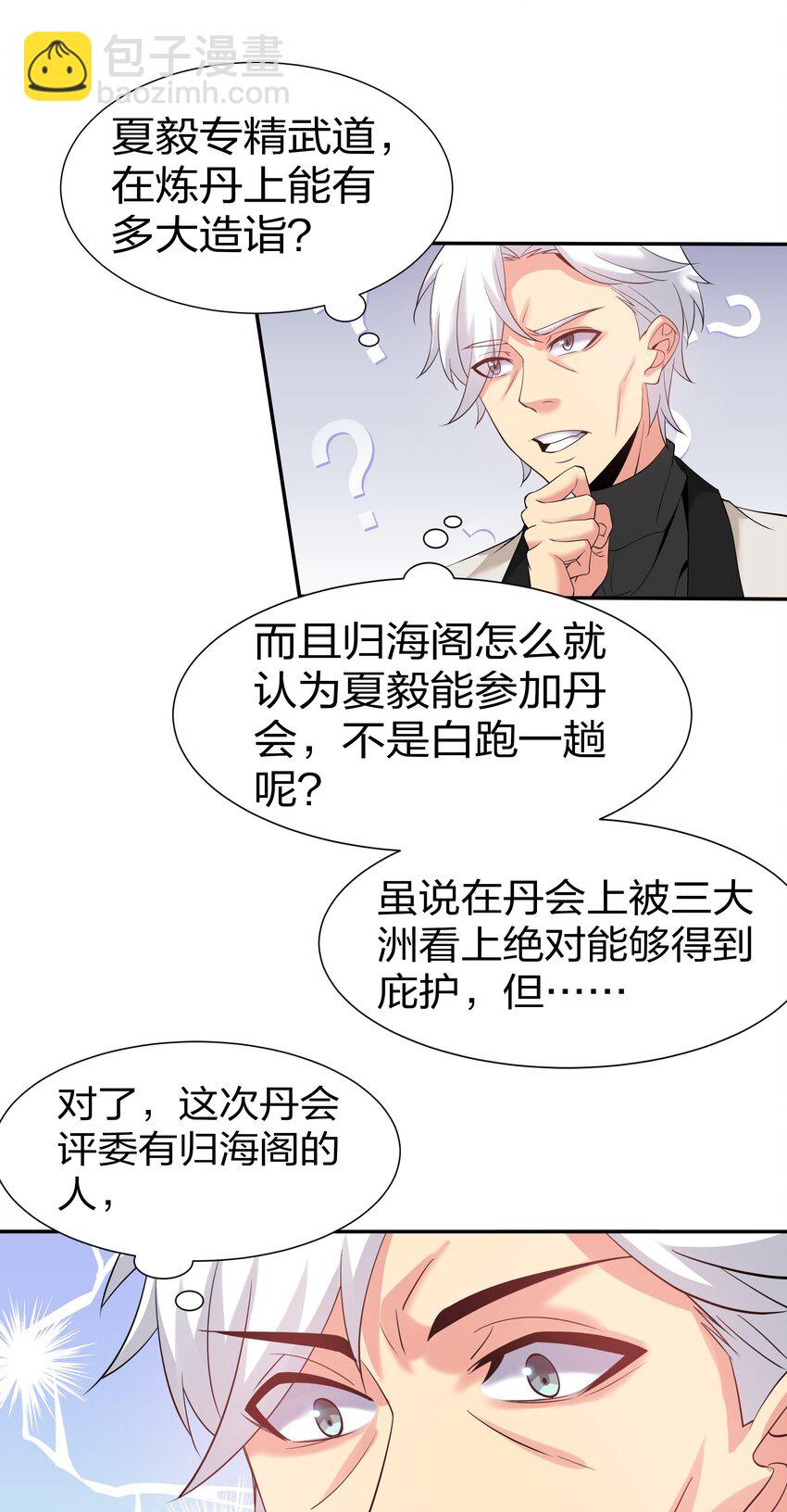 79 打架！好久不见-第94话
