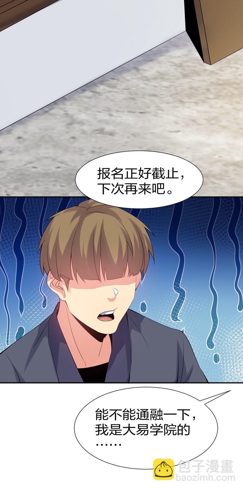79 打架！好久不见-第94话
