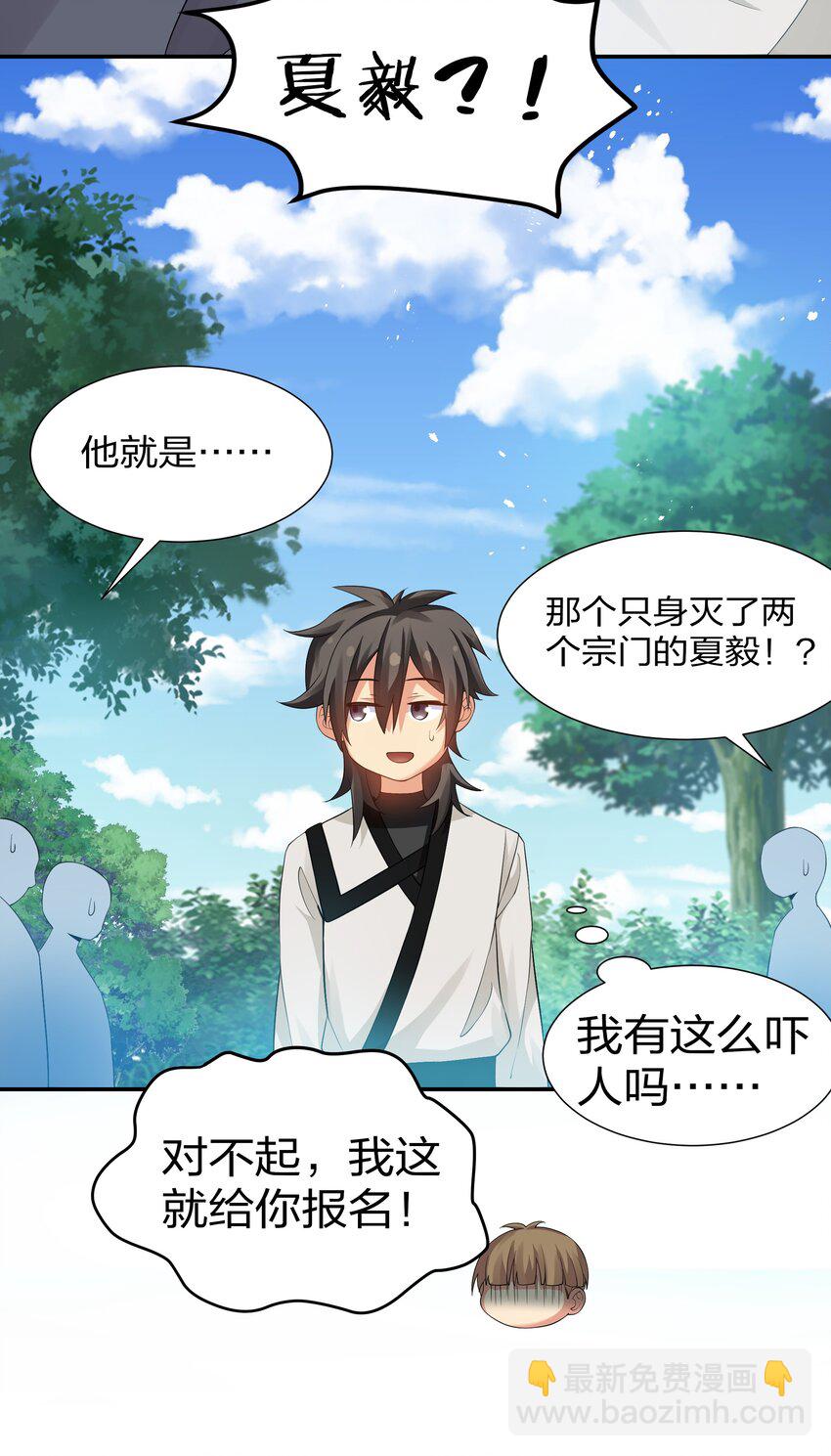 79 打架！好久不见-第94话