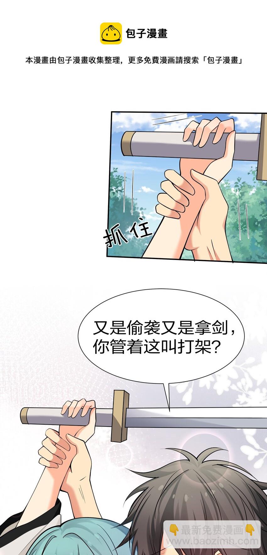 79 打架！好久不见-第94话