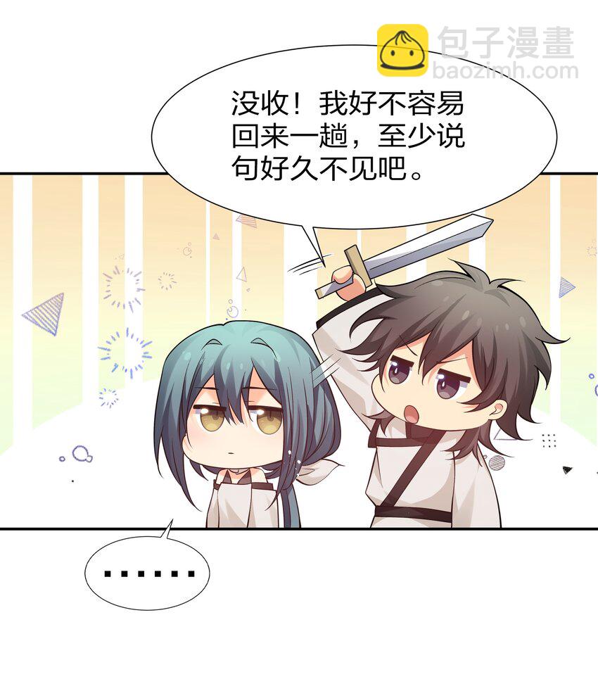 79 打架！好久不见-第94话