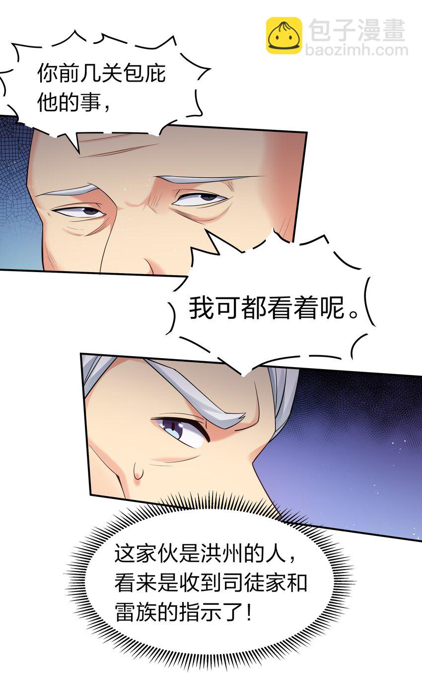 81 凝丹！炼丹天才-第96话