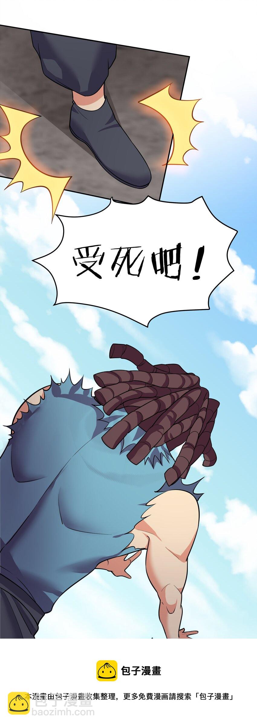 83 夏毅！跟我混吧-第98话