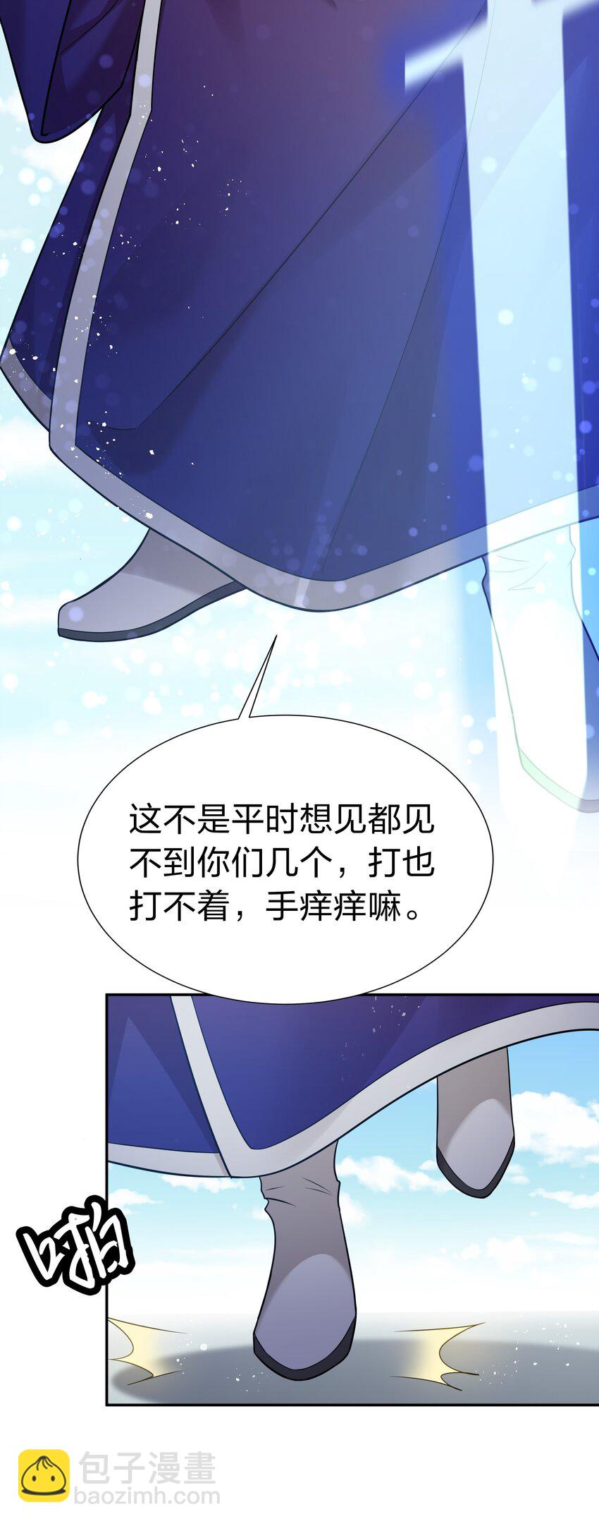 83 夏毅！跟我混吧-第98话