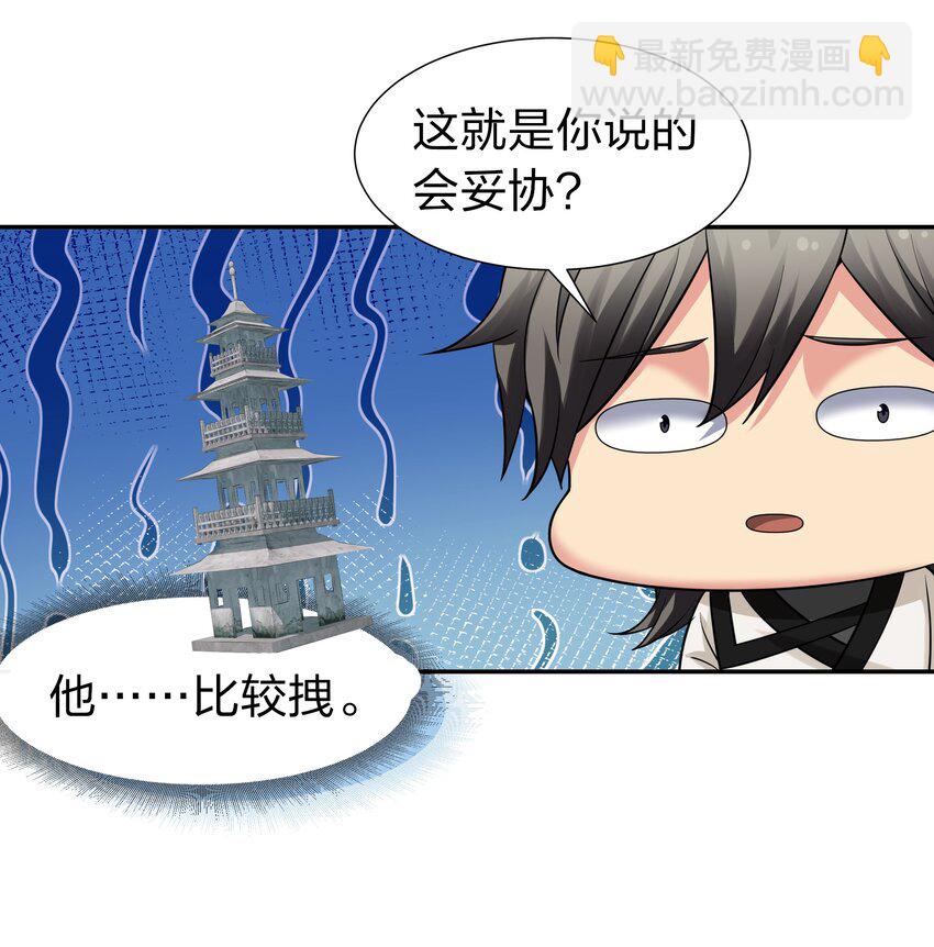 83 夏毅！跟我混吧-第98话