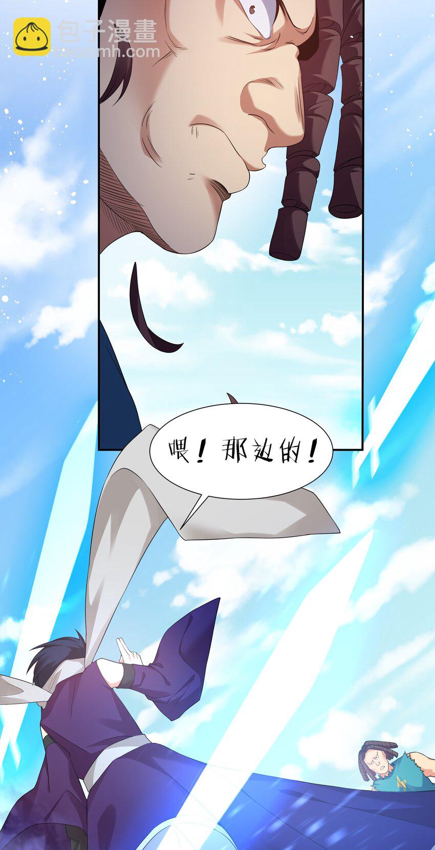 83 夏毅！跟我混吧-第98话