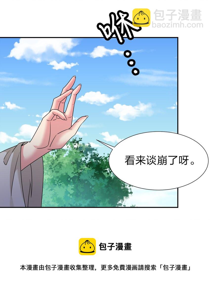 83 夏毅！跟我混吧-第98话