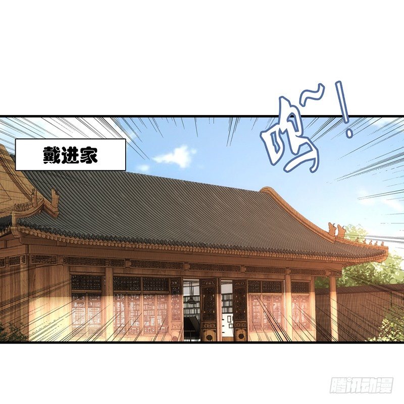 🍲正经的修仙传 1修仙包治百病 第1页