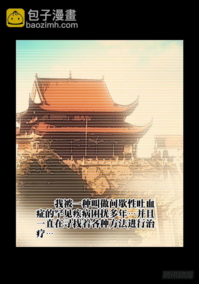 🍲正经的修仙传 1修仙包治百病 第16页