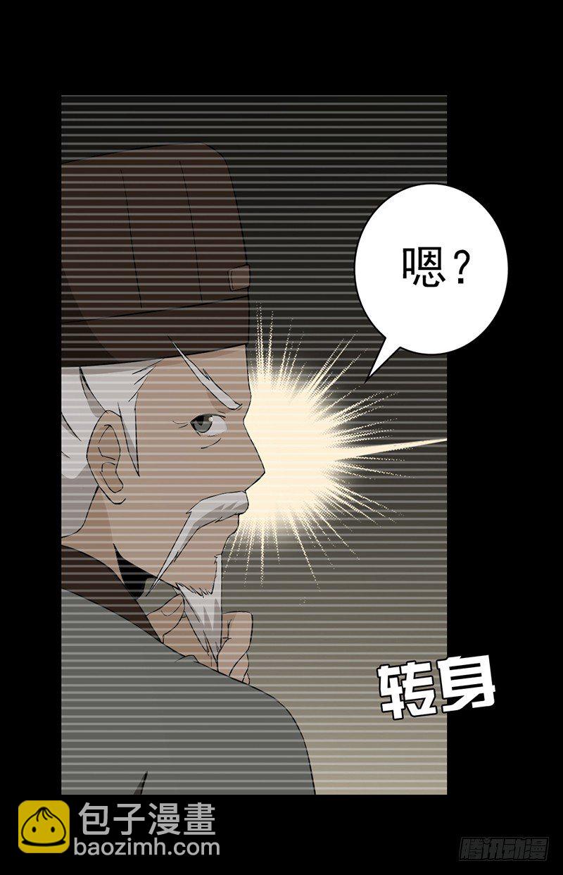 🍲正经的修仙传 1修仙包治百病 第23页