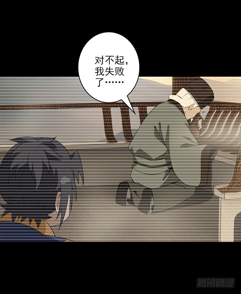 🍲正经的修仙传 1修仙包治百病 第26页