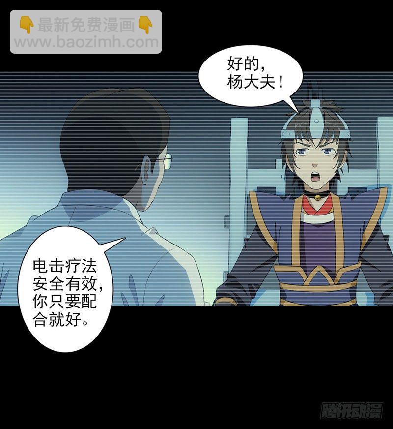 🍲正经的修仙传 1修仙包治百病 第29页