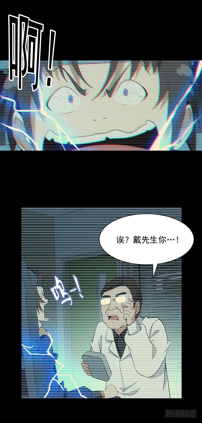 🍲正经的修仙传 1修仙包治百病 第32页