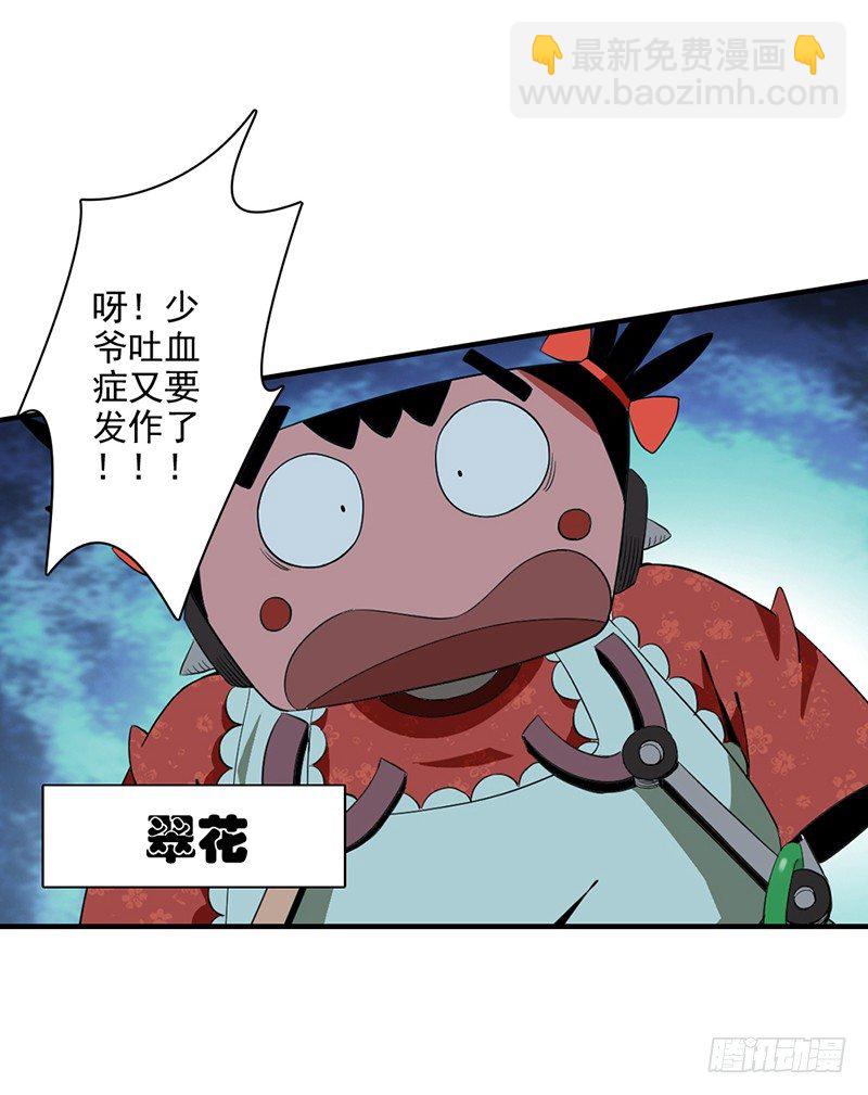 🍲正经的修仙传 1修仙包治百病 第4页