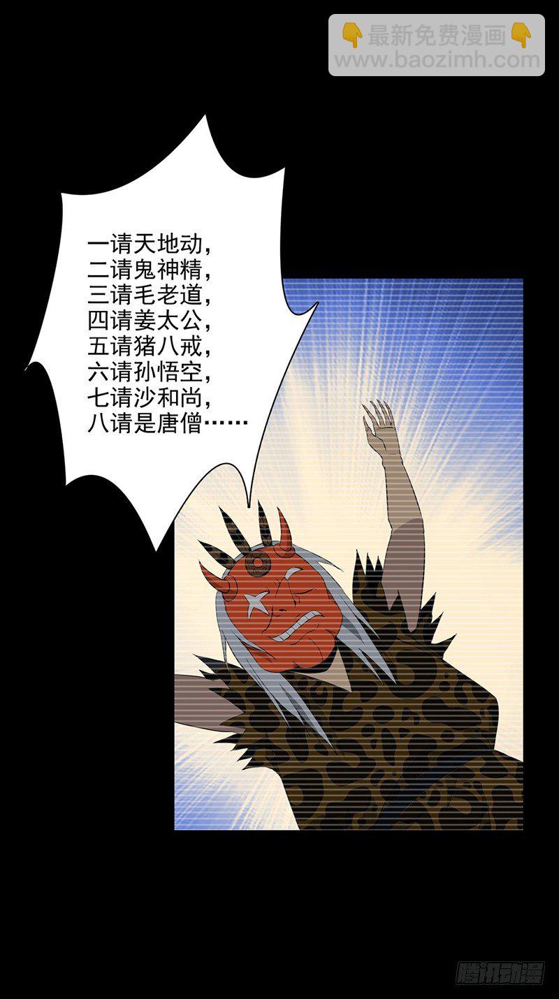 🍲正经的修仙传 1修仙包治百病 第40页