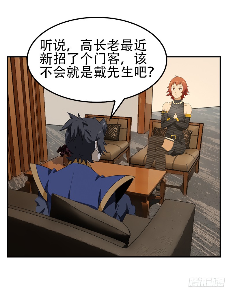 🍲正经的修仙传 11.吃瓜社 第42页