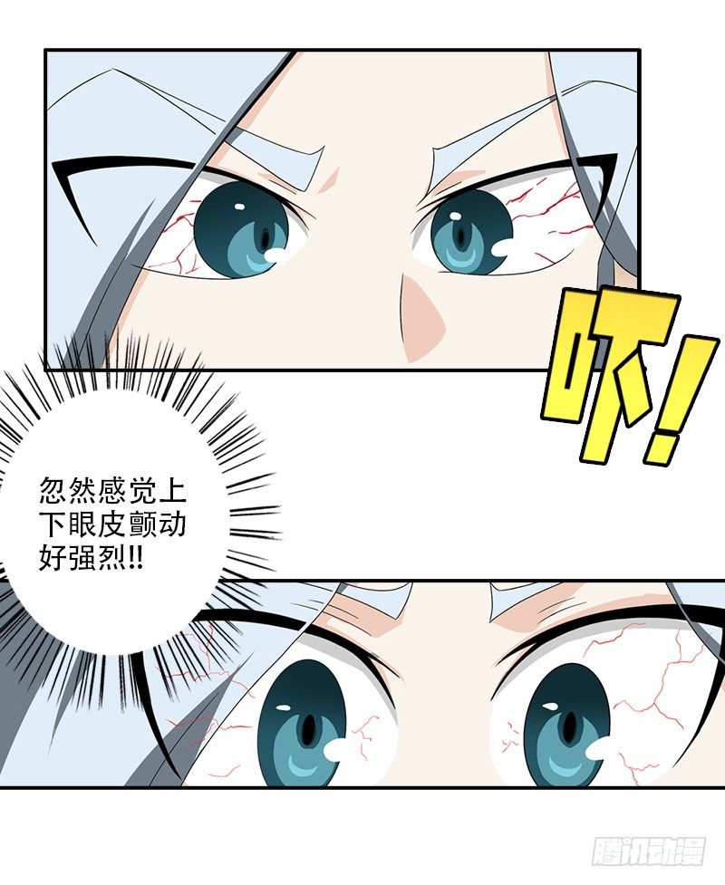 🍲正经的修仙传 13.解决的办法 第16页