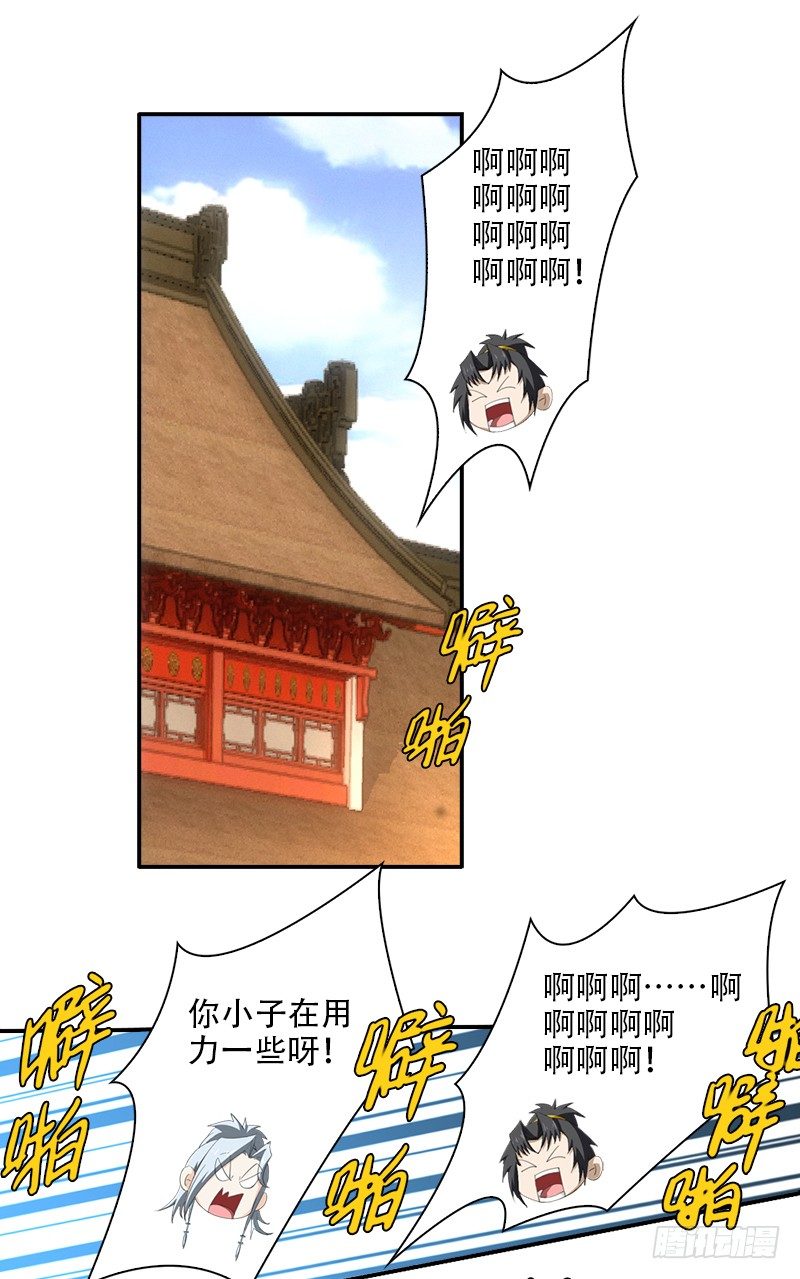 🍲正经的修仙传 13.解决的办法 第2页