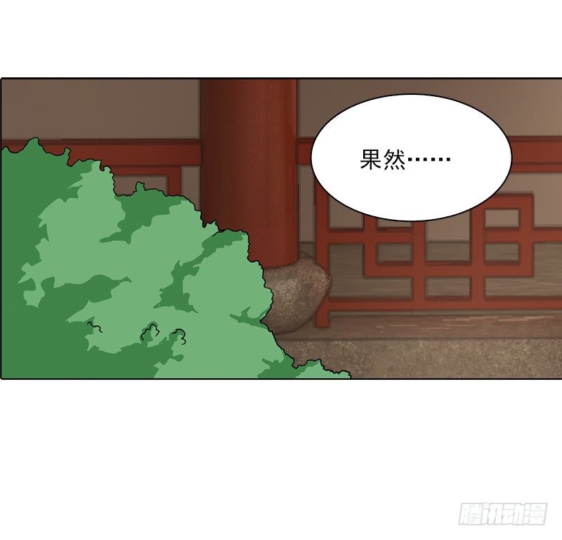 🍲正经的修仙传 13.解决的办法 第9页