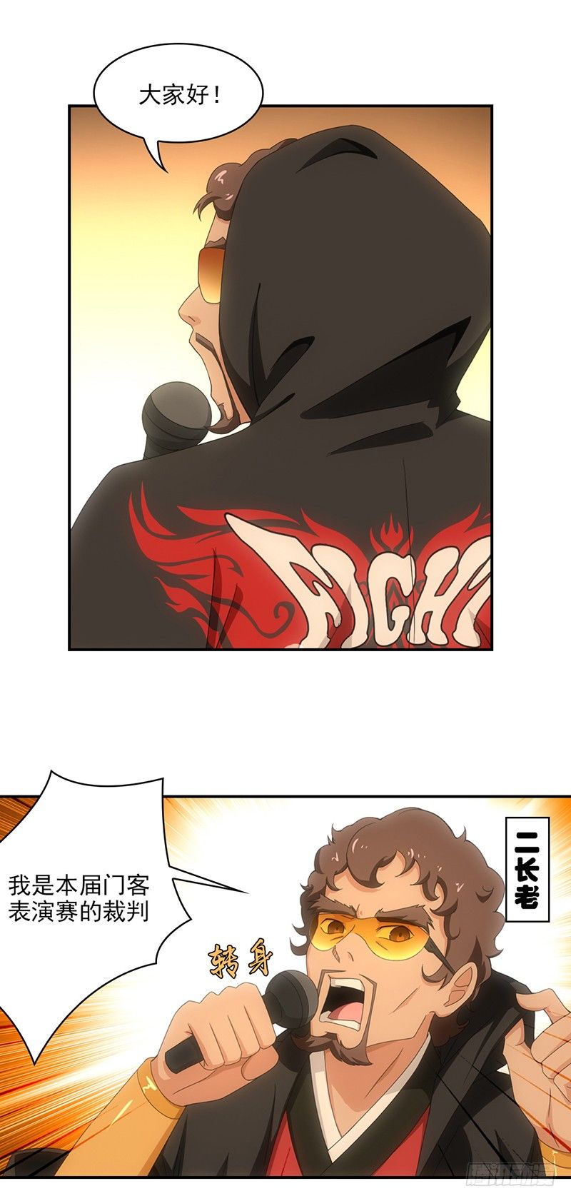 🍲正经的修仙传 15.门客表演赛 第2页