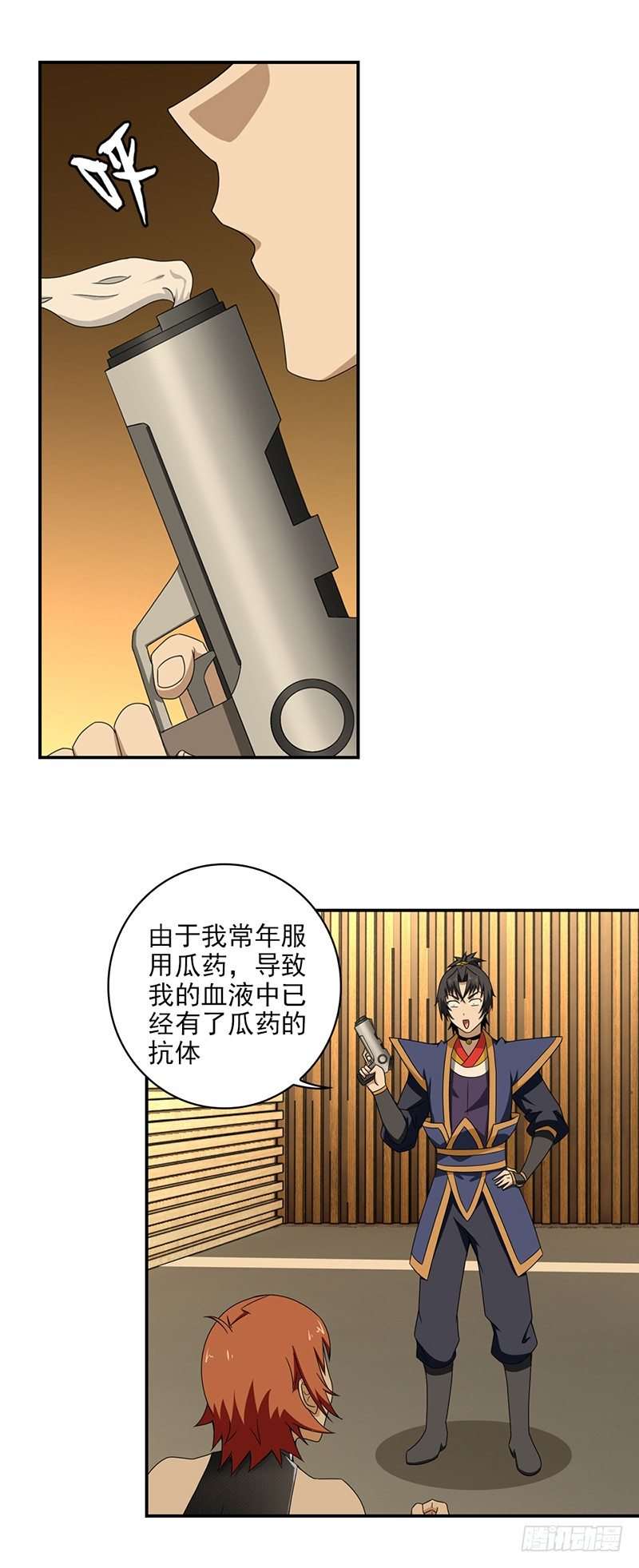 🍲正经的修仙传 17.第二场对战 第1页