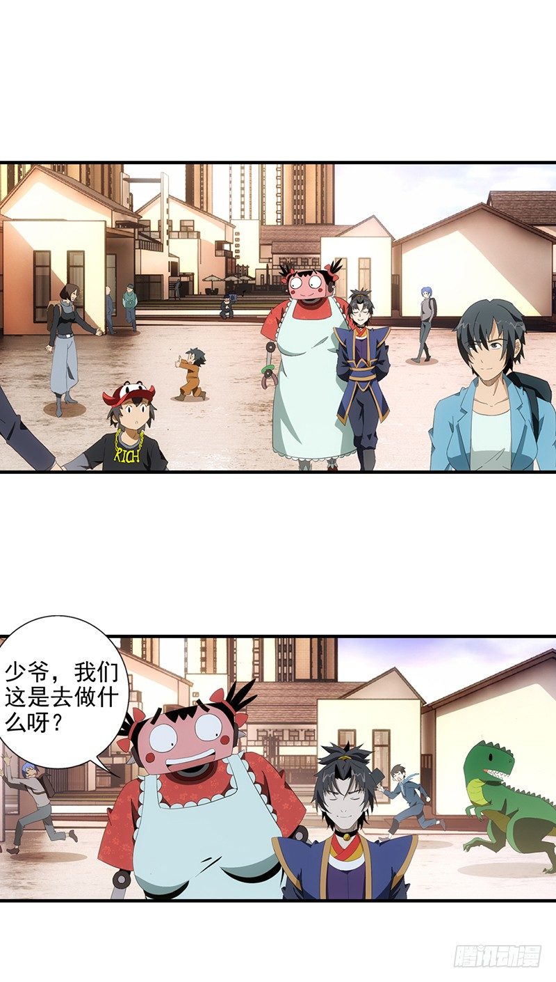 🍲正经的修仙传 03共享飞剑 第1页