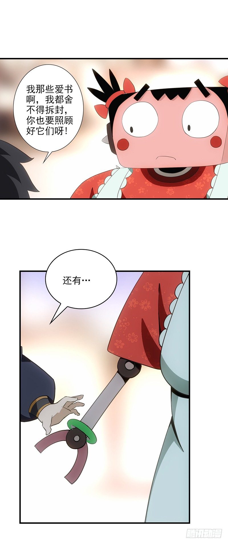 🍲正经的修仙传 03共享飞剑 第19页