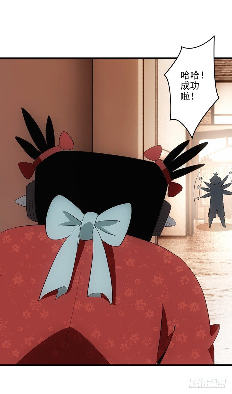 🍲正经的修仙传 03共享飞剑 第29页