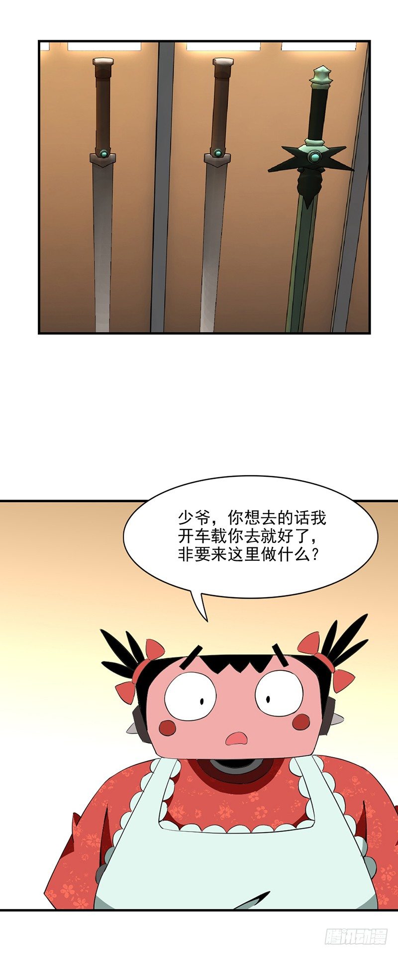 🍲正经的修仙传 03共享飞剑 第5页
