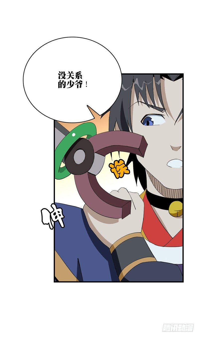 🍲正经的修仙传 03共享飞剑 第7页