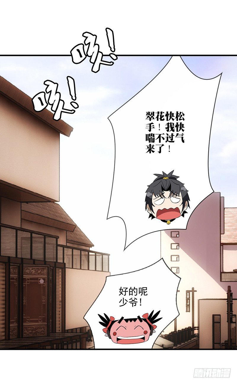 🍲正经的修仙传 03共享飞剑 第9页