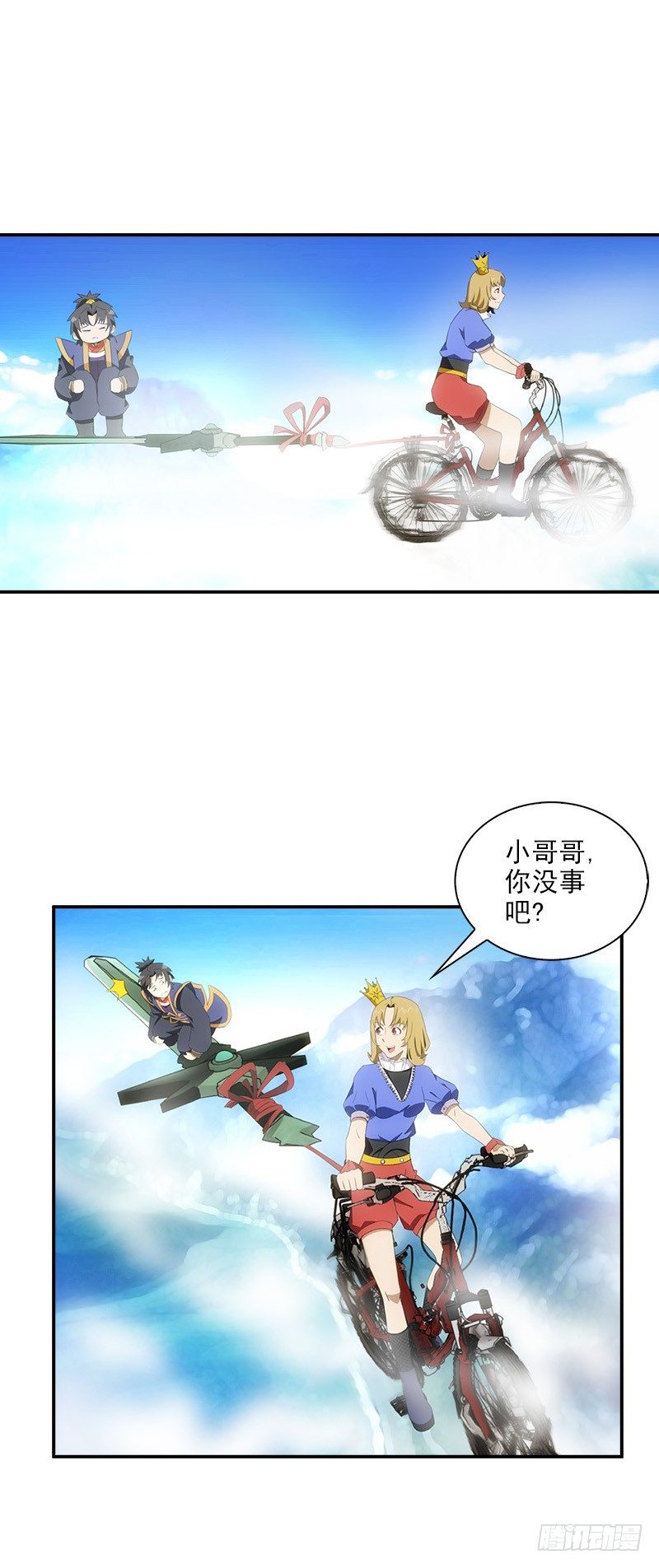 🍲正经的修仙传 05仙剑村 第1页