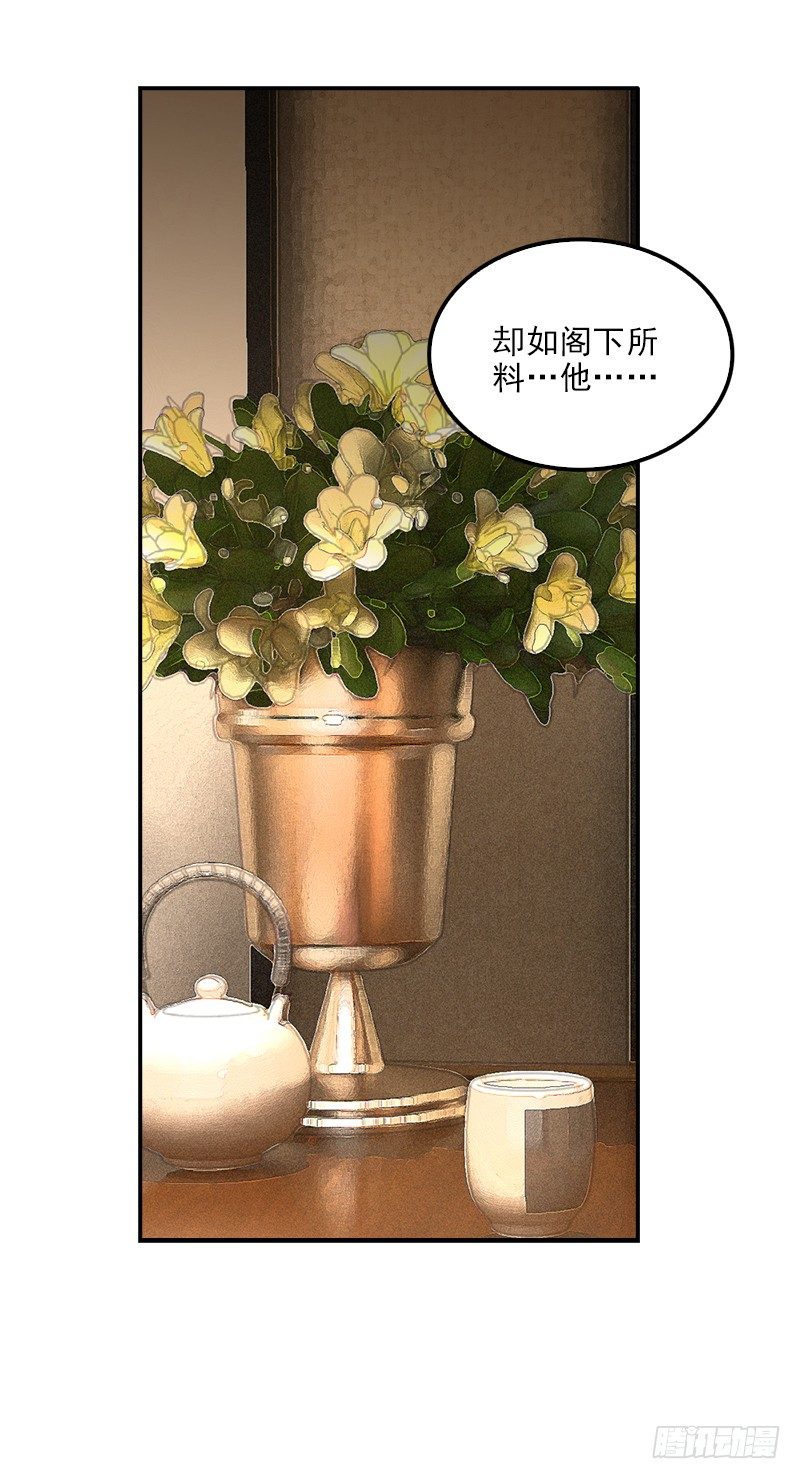 🍲正经的修仙传 9.长老的苦恼 第4页