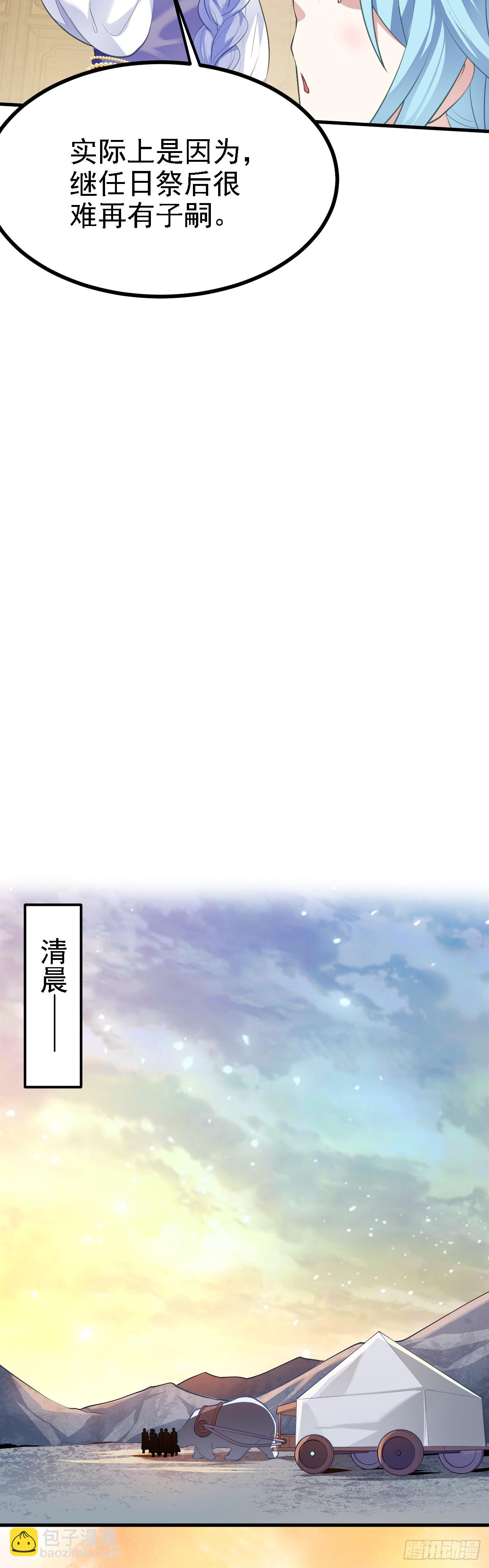 第十话 坚定目标-第10话