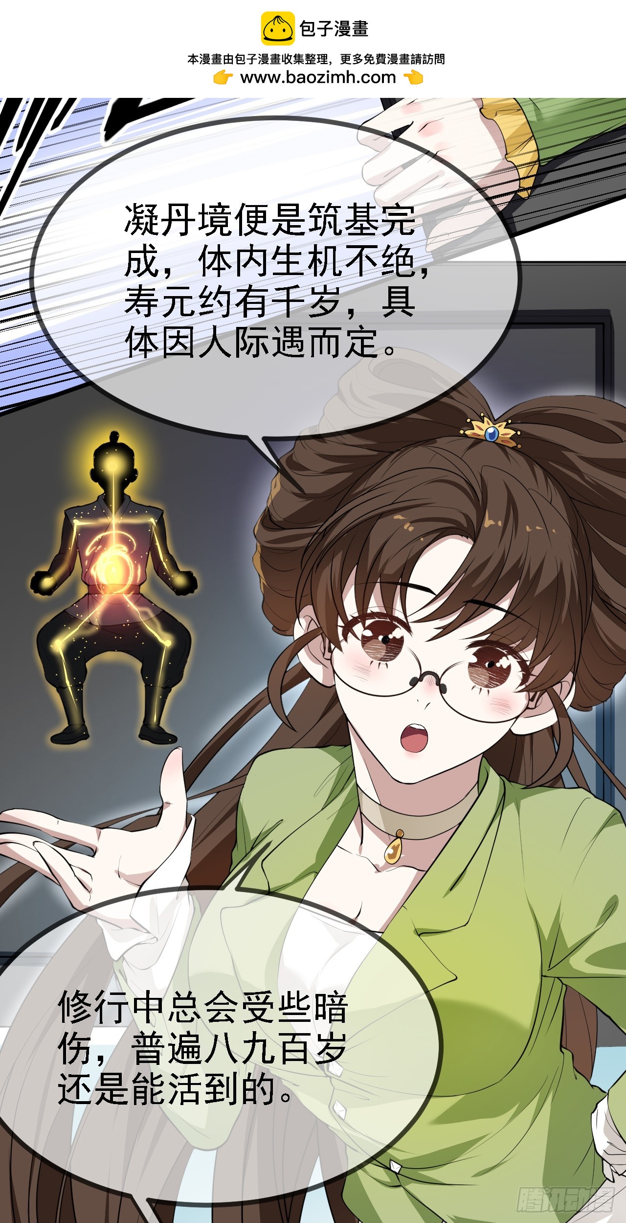 第十话 坚定目标-第10话