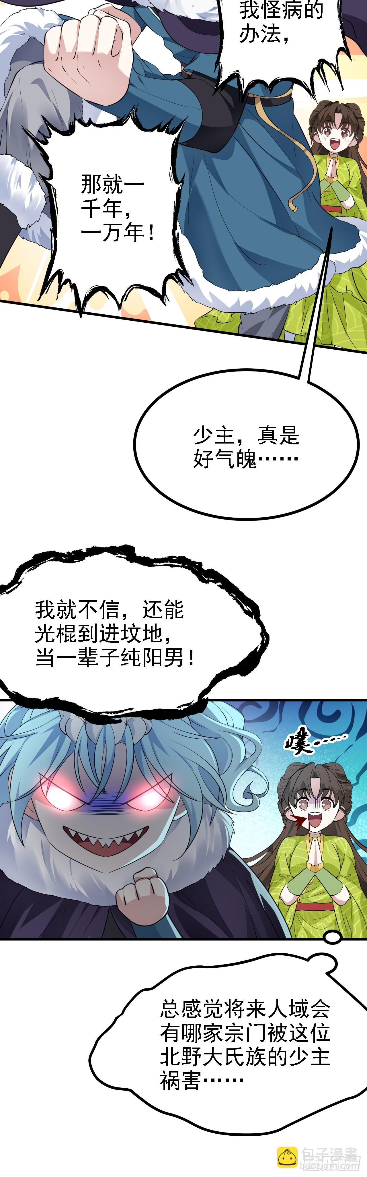 第十话 坚定目标-第10话