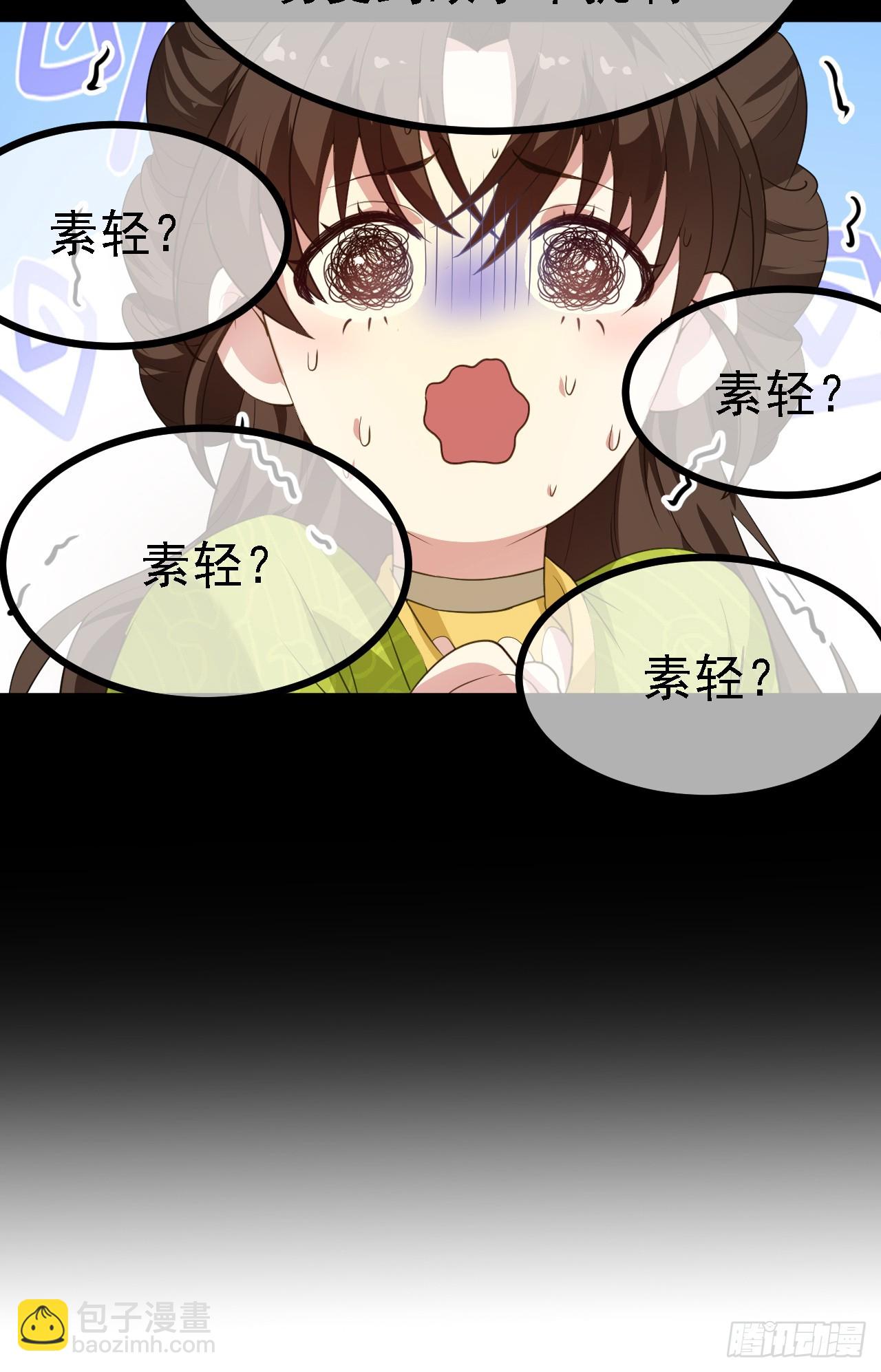 第十二话 少主修炼-第12话