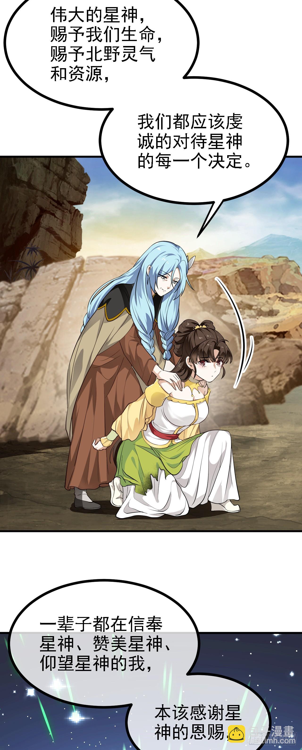 第十四话 熄灭的烛光-第14话