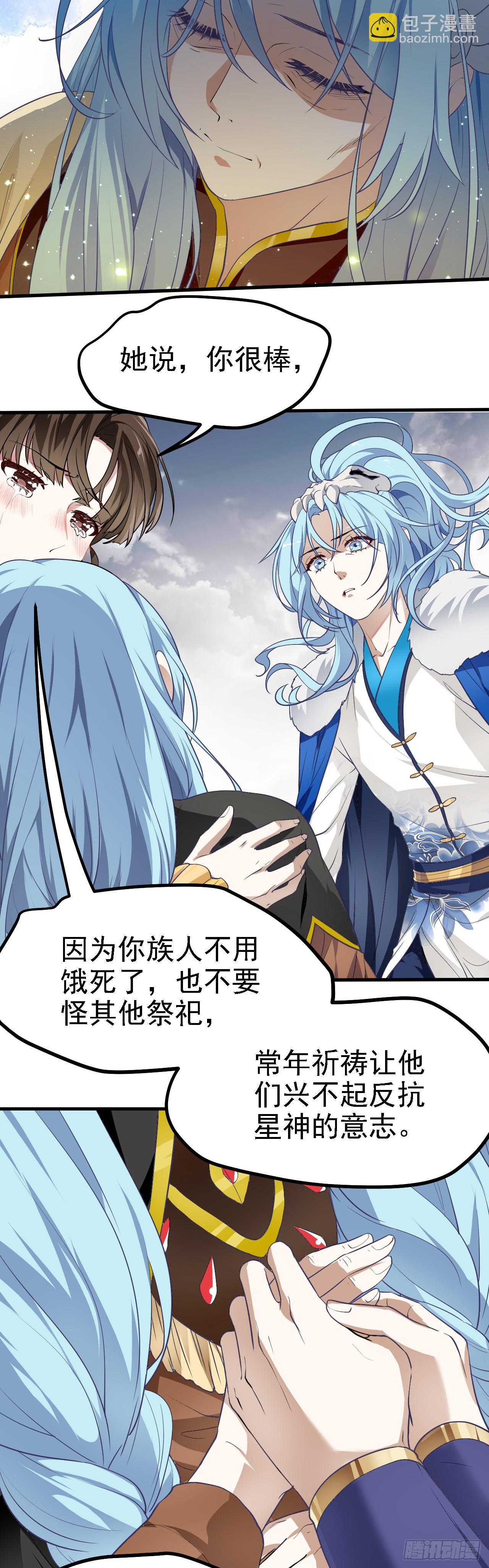 第十四话 熄灭的烛光-第14话