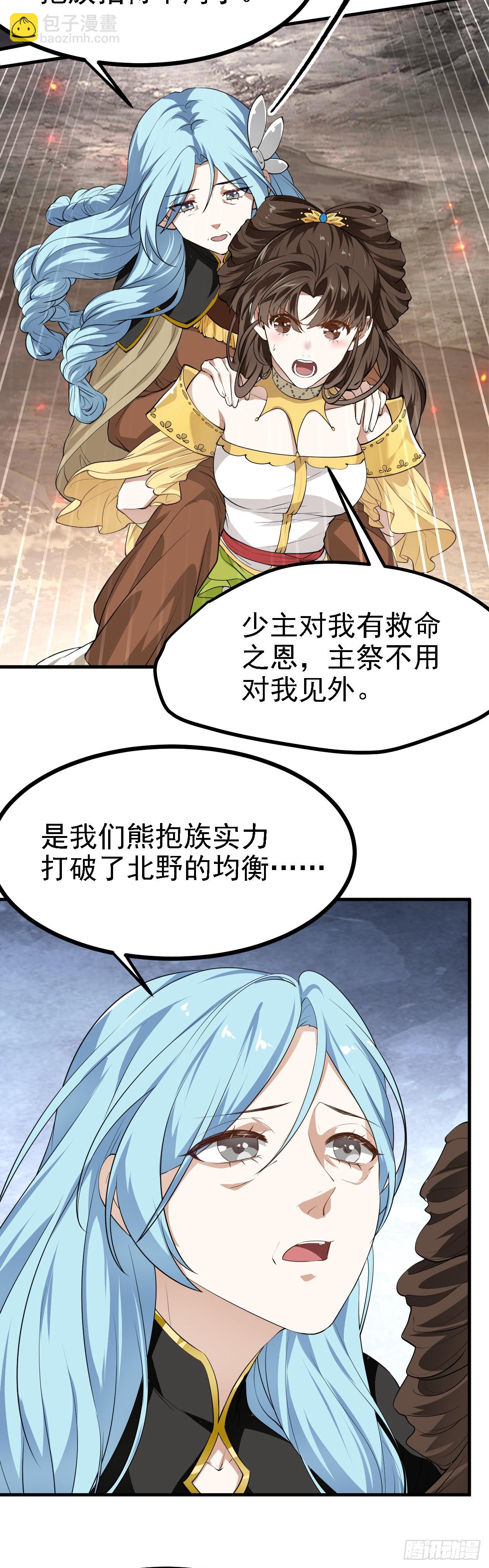 第十四话 熄灭的烛光-第14话