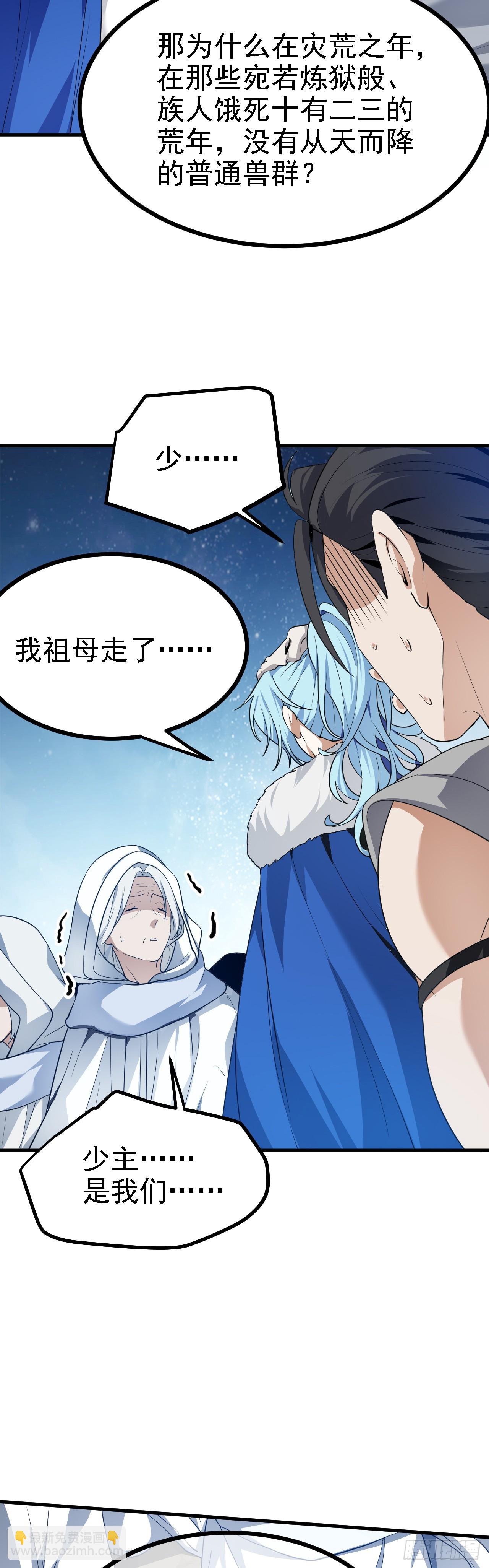 第十六话 我的族长父亲-第16话