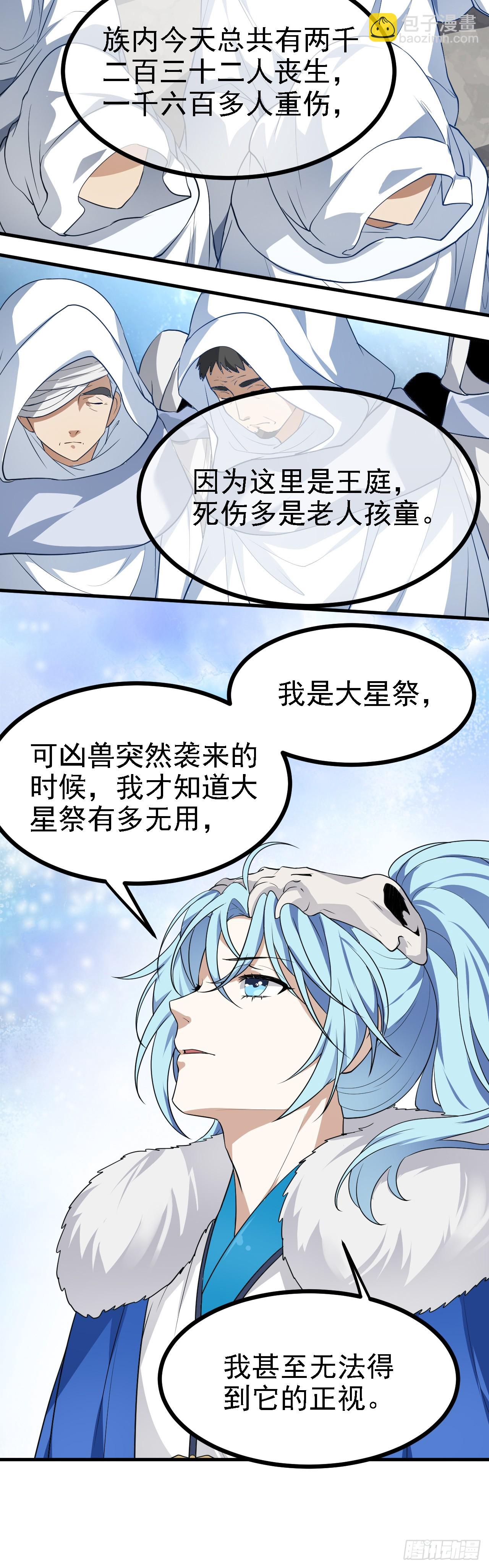 第十六话 我的族长父亲-第16话