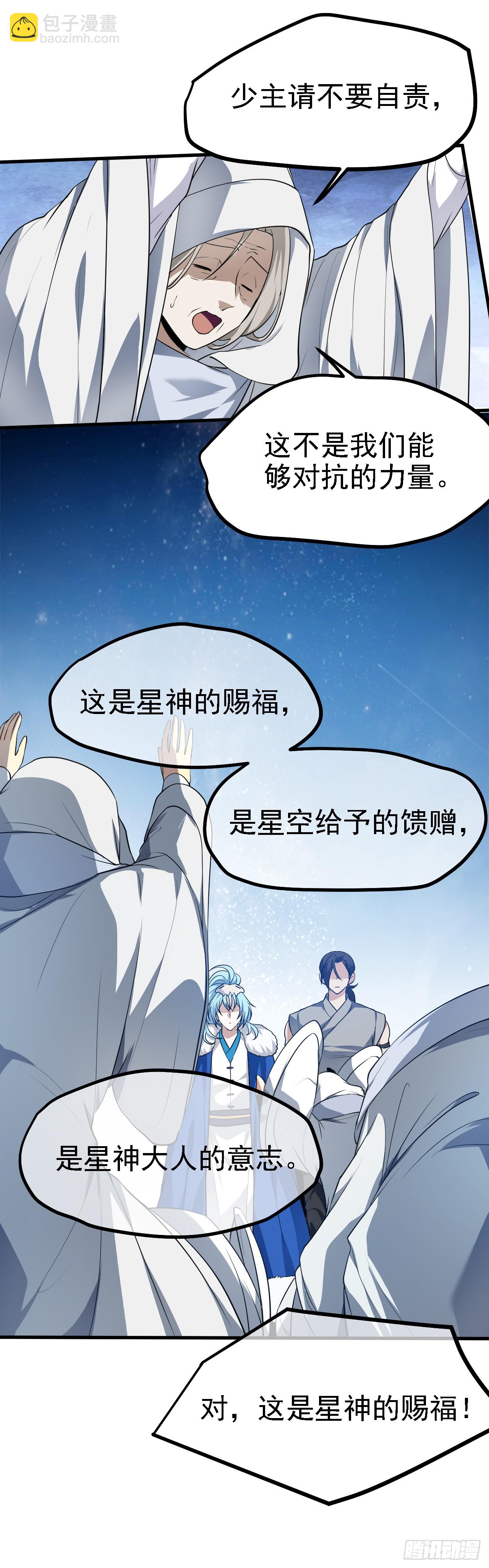 第十六话 我的族长父亲-第16话
