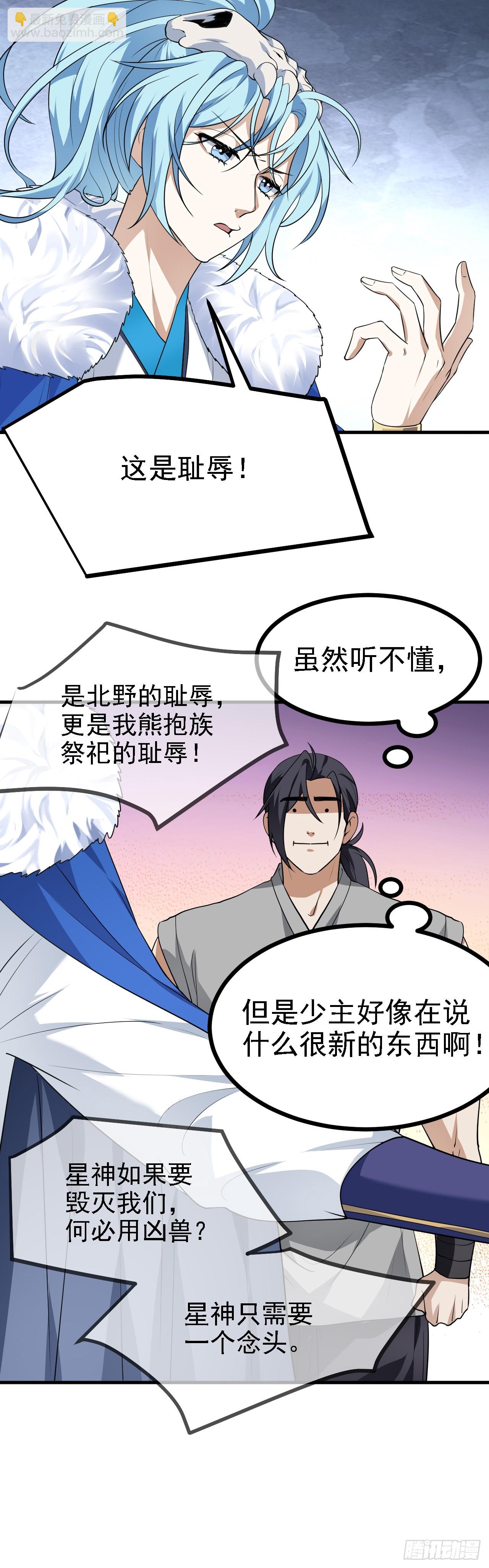 第十六话 我的族长父亲-第16话