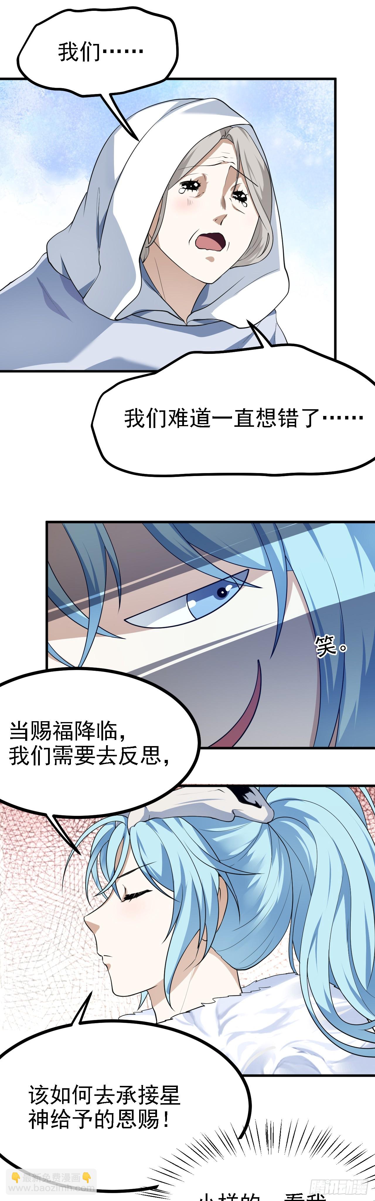 第十六话 我的族长父亲-第16话