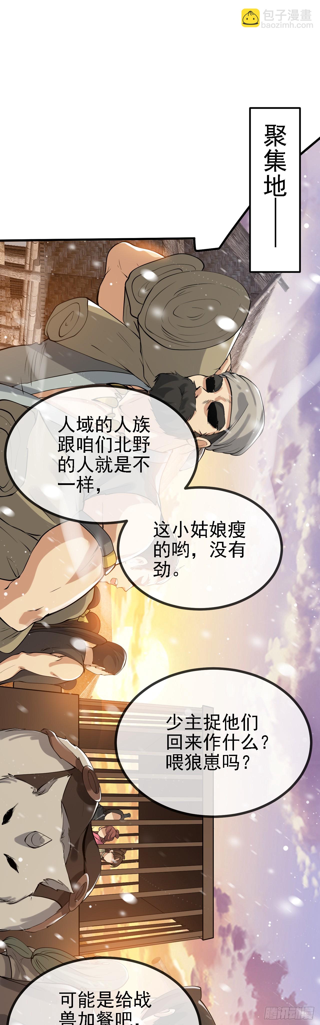第二话 六年之约-第2话